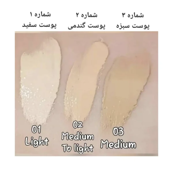 BBکرم فارماسی کد 02 - light to medium